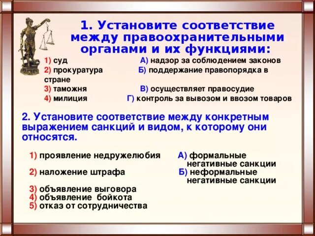 Установите соответствие между компетенцией правоохранительного