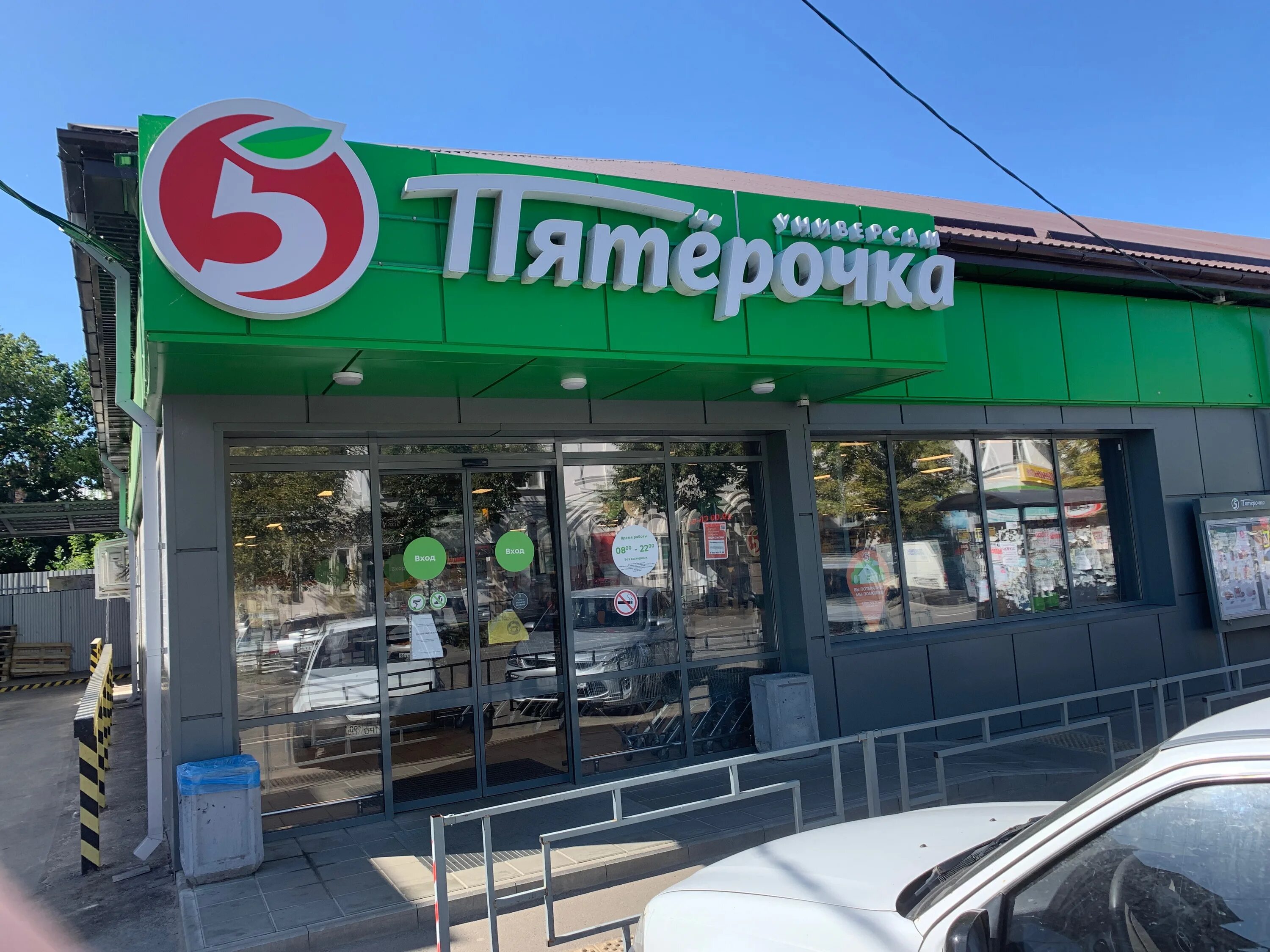 пятерочка тамбов режим работы