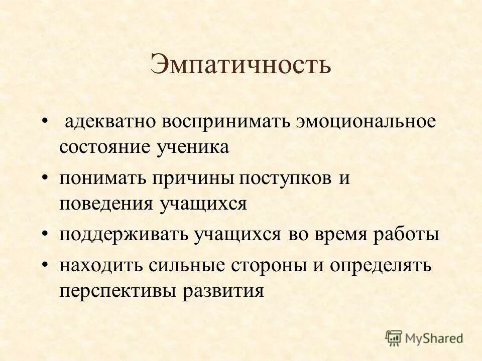 воспринимаемый конфликт. тип реагирования на болезнь гипернозогнозия. подлинный конфликт. адекватно воспринял. адекватно воспринял.