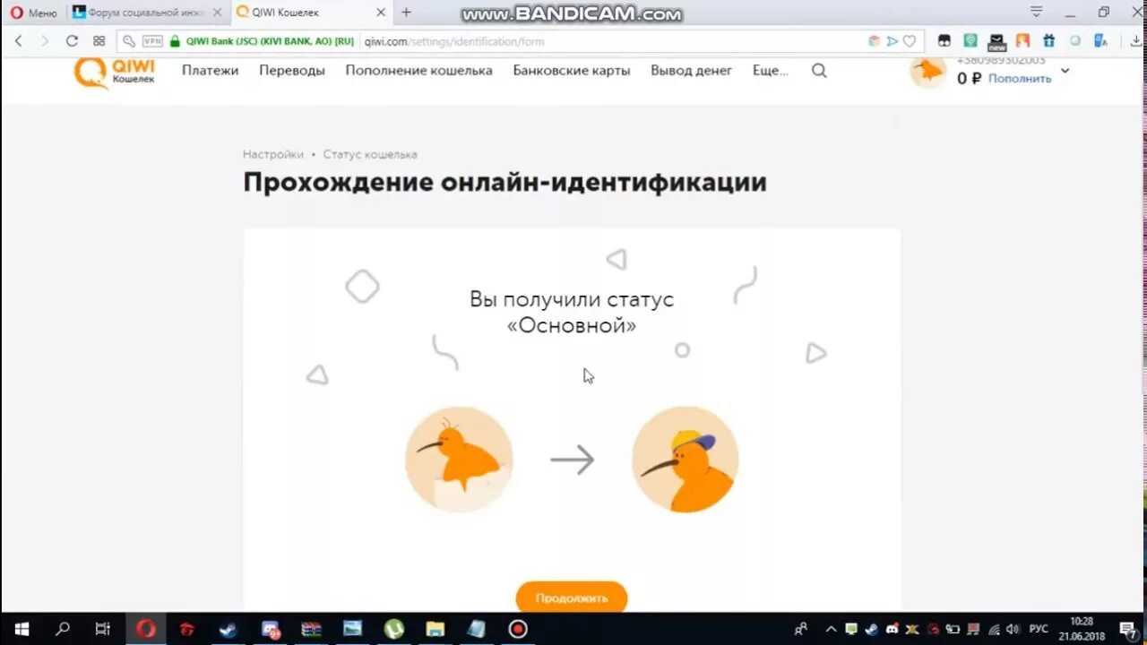 Как сделать основной статус в киви. Как сделать основной статус в киви