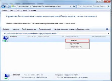 Регистрация в сети вай фай