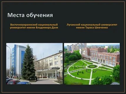 Даль университет