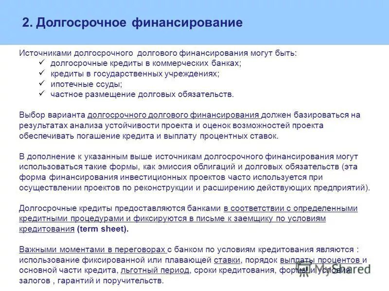 Принципы гос долга. Виды долговых обязательств российской федерации. Долговые обязательства. Управление рисками государственного долга. Размещение долговых обязательств.