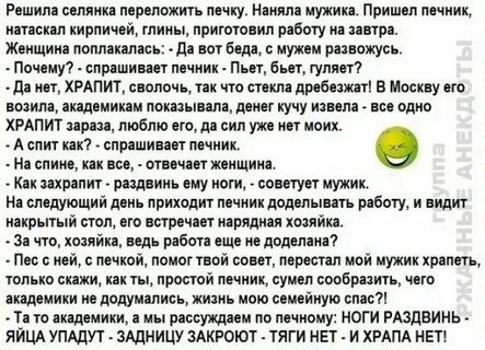Решала анекдот