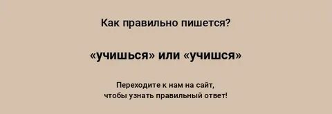 Не худший вариант как пишется