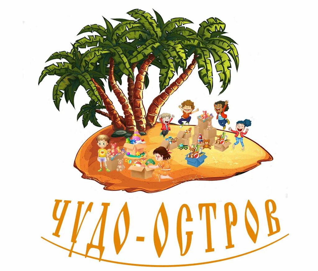 Чудо-остров" - игровая программа 2023, Муравленко - дата и место проведения, про