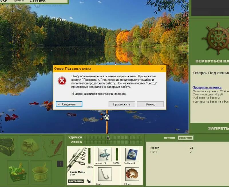 Русская рыбалка игра installsoft