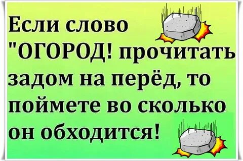 Какие нибудь смешные слова