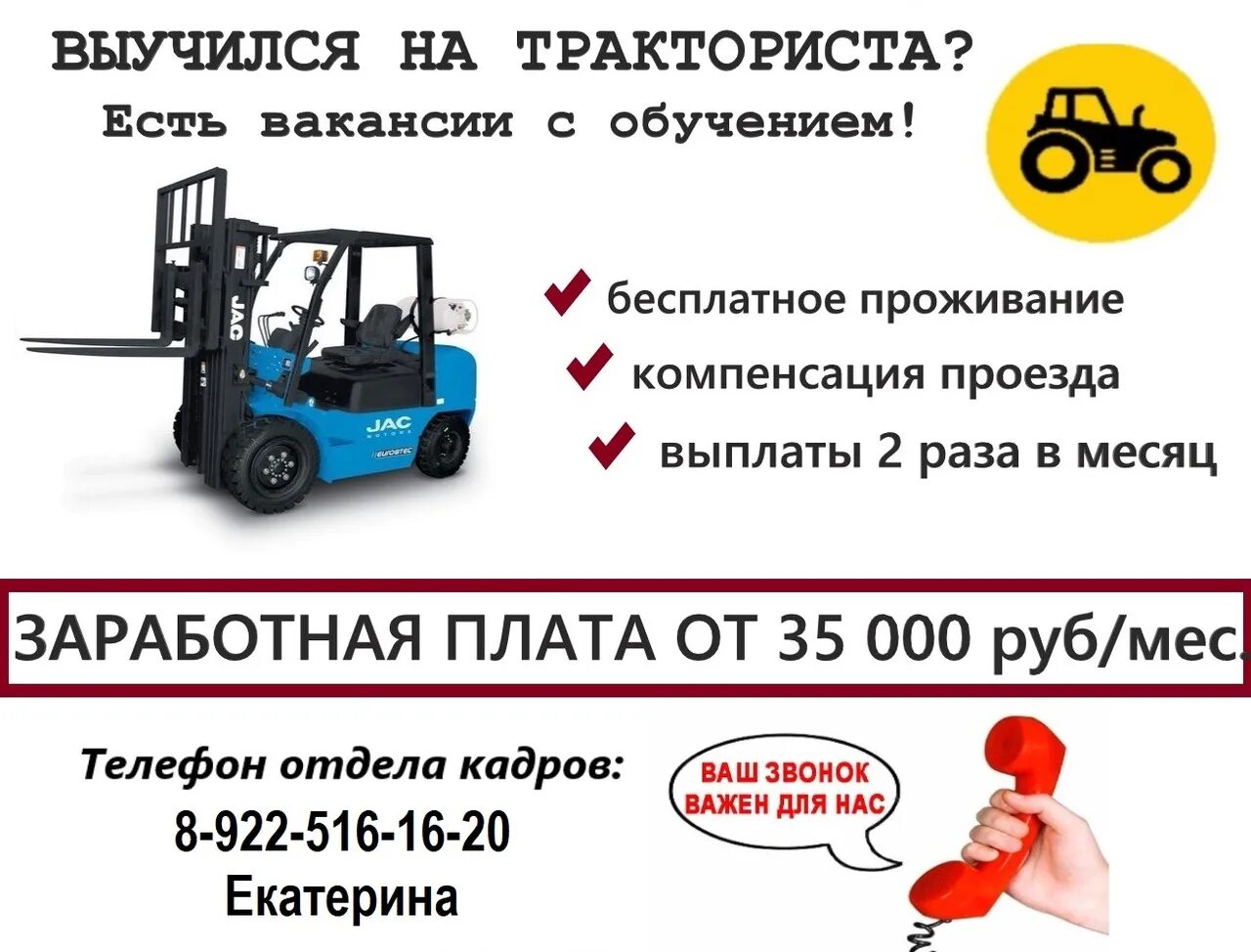 Работа в нижнекамске свежие вакансии. Работа в нижнекамске. работа в нижнекамске свежие. зарплата тракториста в россии. авито нижнекамск работа.