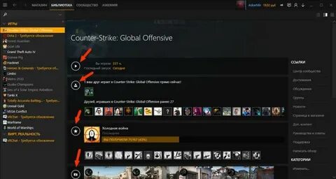 Steam client cs go