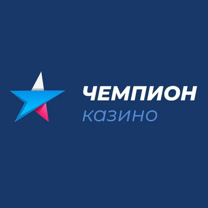 Чемпион бонусы. Чемпион спортивный магазин. Магазин чемпион. Чемпион бонусы. Чемпион бонусы.