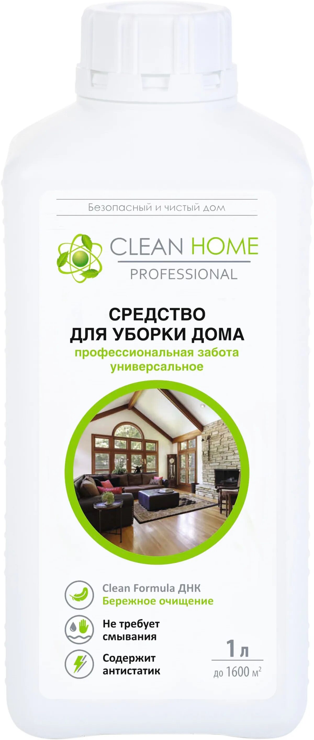 Средство моющее универсальное clean Home для уборки дома (флак 1000мл). Клин хоум универсальное средство. Средство для уборки кухни Клин хоум. Clean Home средство для очистки накипи экспресс-эффект 200мл ПЭТ.