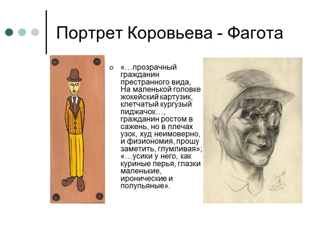 На нем красовался жокейский картузик. На нем красовался жокейский картузик. Жокейский картузик. Фагот коровьев 2005. Фагот из мастера и маргариты.