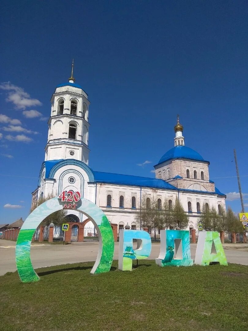 Погода в орде пермский край на 10. Орда Пермский край. Село Орда Пермский край. Ординский храм. Орда село Пермский край 2023 Церковь.