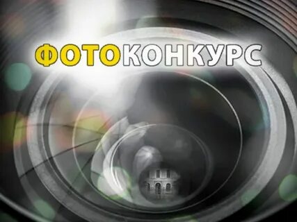 Конкурс фотографий 2024 природа