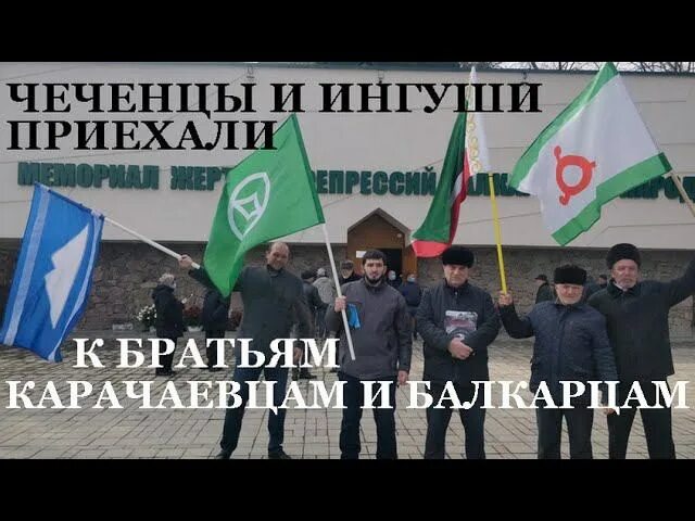 Ингуши и чеченцы. Ингуши это чеченцы. Ингушский флаг. Ингуши это чеченцы. Ингуши и чеченцы.