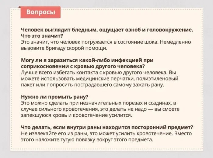 Инородный предмет в ране. Обработка пульсирующей струей антисептика. Если в ране инородный предмет необходимо. Обнаружение в ране мелких инородных предметов. Извлекать из раны груди инородные предметы на месте происшествия.