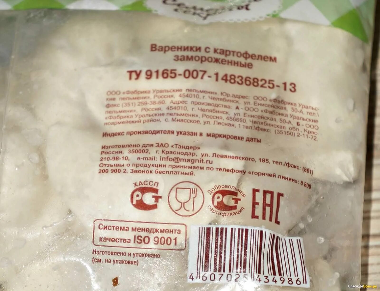 Сколько можно хранить пельмени