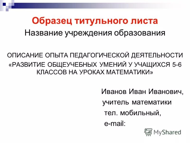 Получить имя листа. Leaf base. Перейти на рабочий лист и назвать его возраст. Получить имя листа. Pd.