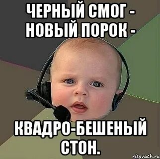 Новый смочь
