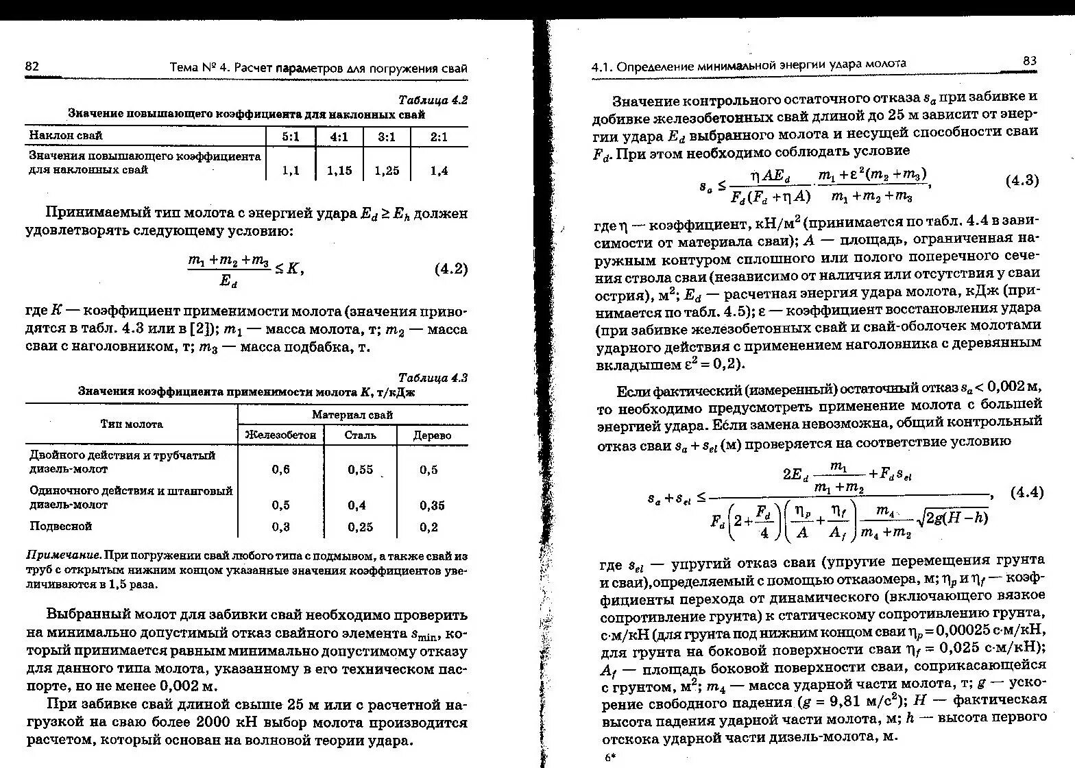 Сила удара формула. Неупругий удар формула скорости. Формула расчёта энергии удара. Формула расчета удара. Формулы для расчета закона сохранения импульса.