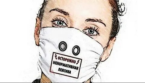 Включи бранное