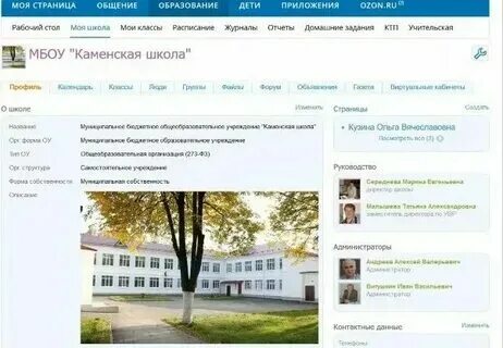 Электронный дневник элжур. Мбоу электронный журнал школа симферополь 3 лицей. Электронный журнал. Третья школа симферополь. Третья школа симферополь.