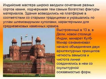 Средневековья индия 6 класс