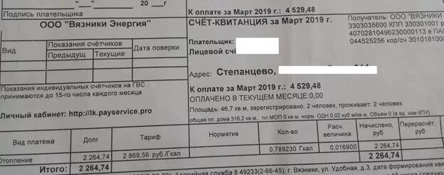 Квитанция за коммунальные услуги москва 2023. Единая платежка за коммунальные услуги в спб. Оплата жкх владимирская область. Епд пермский край. Домофон в квитанции жкх.