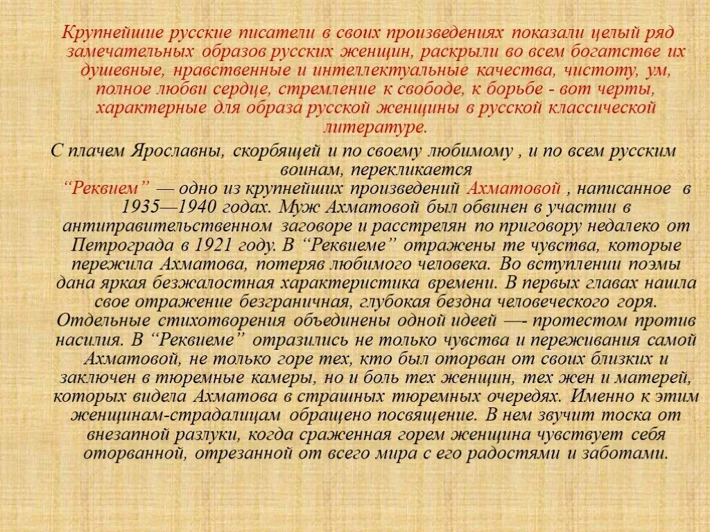 Какое время отражено писателем. «Нравственный смысл историй о любви в рассказах русских писателей».. Произведения писателей о женщинах. Каков нравственный смысл историй любви в рассказах русских писателей. В чем смысл историй о любви в рассказах русских писателей.