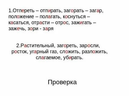 Как пишется слово заря или зоря