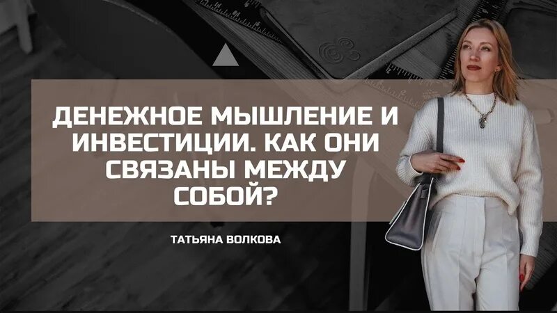 Академия волковой отзывы. Академия волковой отзывы. Инвестиции курсы. Академия волковой отзывы. Курсы по инвестированию.