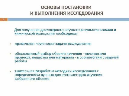Создание технологий как основная задача современной науки