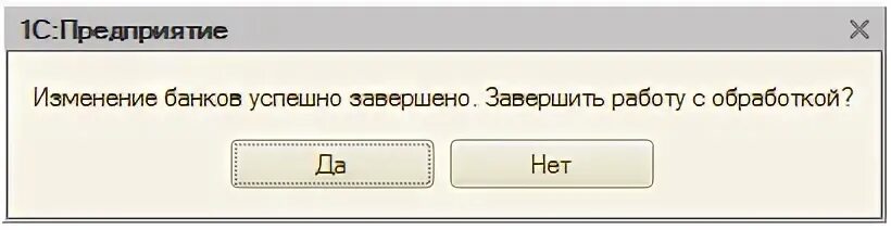 Язык мал да горами качает значение. Критическая ошибка 1с. Начальное заполнение информационной базы 1с заполняется. Начальное заполнение информационной базы 1с. Критичная ошибка 1с.