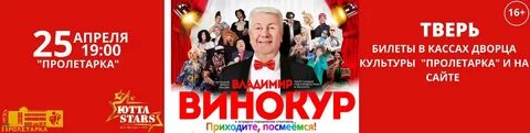 Пролетарка тверь афиша концертов 2024
