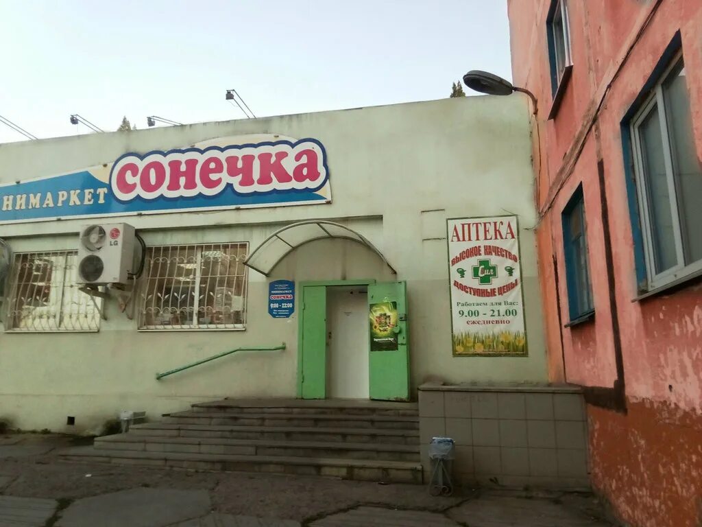 Сбербанк на ленина старый оскол. Аптека старый оскол. Родниковская. Аптека старый оскол. Аптека ст оскол.