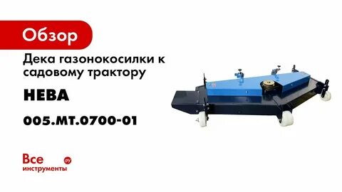 Садовый трактор мт1