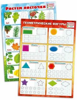 Пиши стирай 4