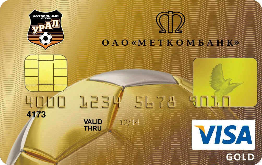 Карта visa Gold. Золотой карта visa Gold. Дебетовая карта виза Голд. Visa Gold ккв. Visa gold сбербанк