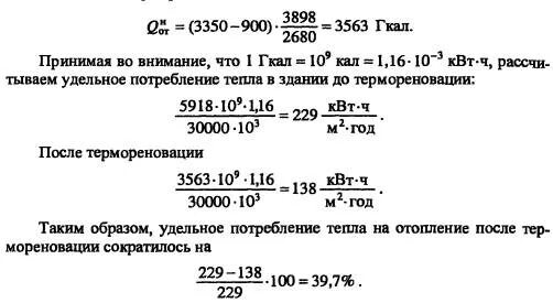 Гкал в м3 горячей