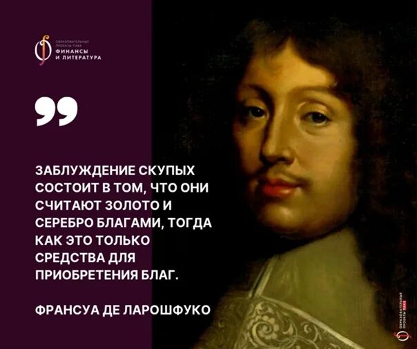 Моралист достающий поучениями 6 букв