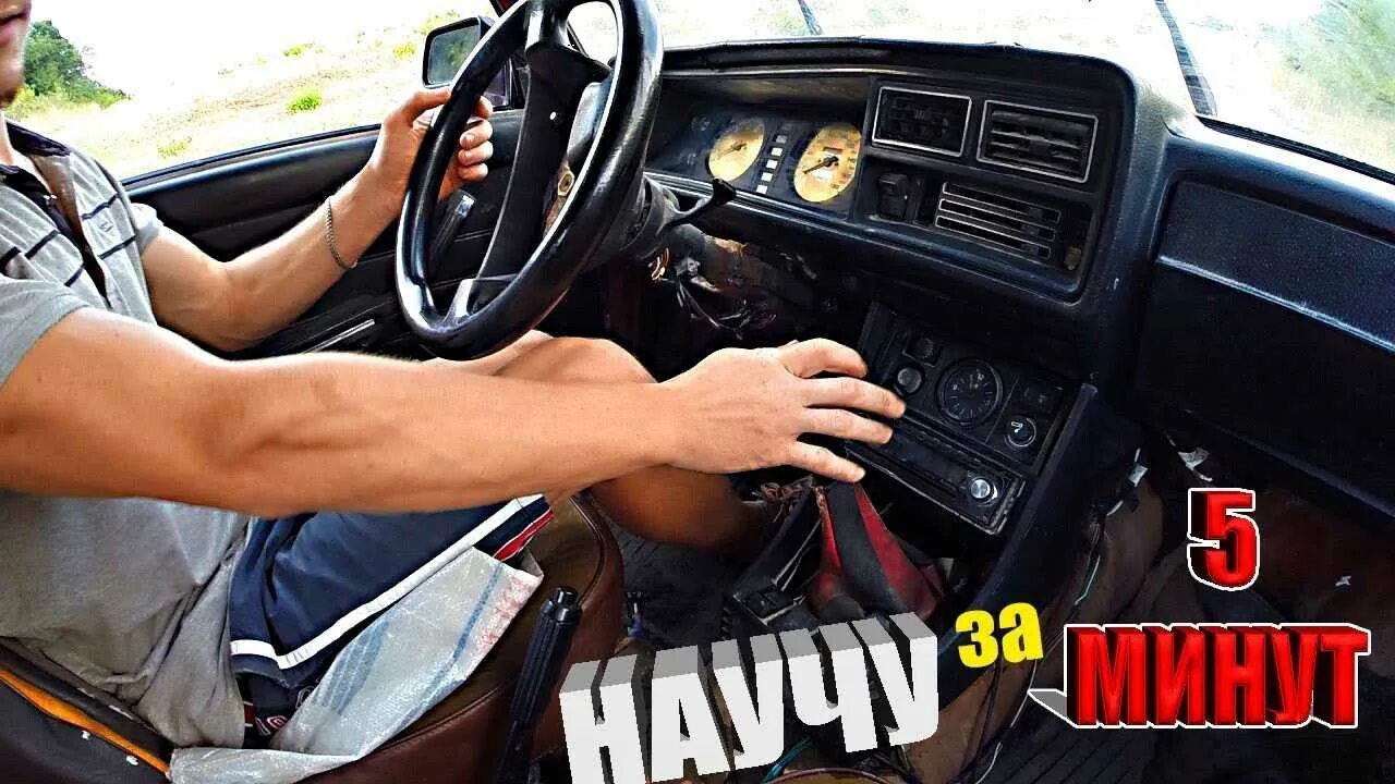 Как научится машину с нуля. Уроки вождения автомобиля на механике. вождение на механике с нуля. урок вождения на автомате для женщин. вождение автомобиля с нуля механика.