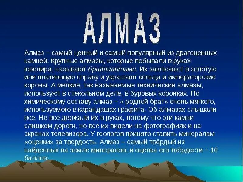 Полезные ископаемые 4 класс окружающий мир доклад