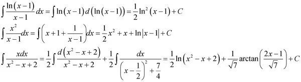 Вычислить ln 1 x. Интеграл DX/(X*(1+Ln^2(x))). Интеграл Ln(x^2+1). Интеграл x Ln 2x DX. Интеграл x^2dx/ (x-1)^2(x^2+1).