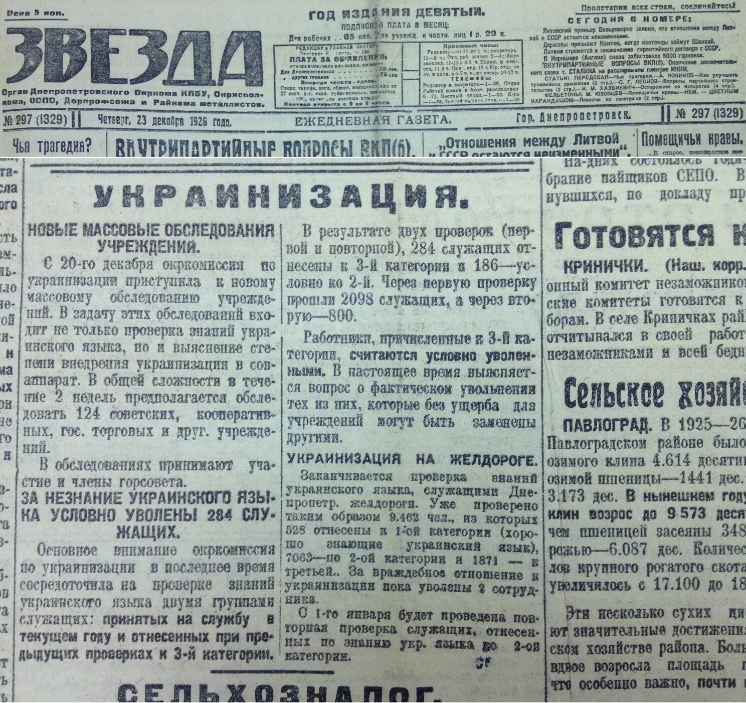 Украинский язык. Украинский язык для нач. Украинский язык учить. Кто и когда придумал украинский язык. Возникновение украинского языка.