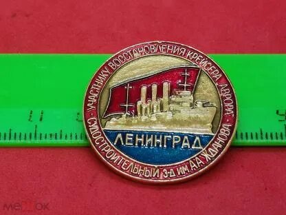 Участник восстановление