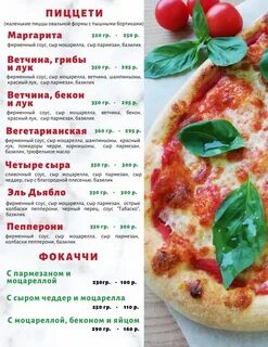 Дом пиццы вологда
