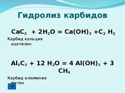 Карбид алюминия al4c3
