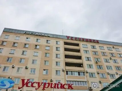 Альтернатива уссурийск