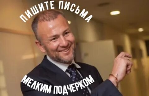 Письмо мельниченко